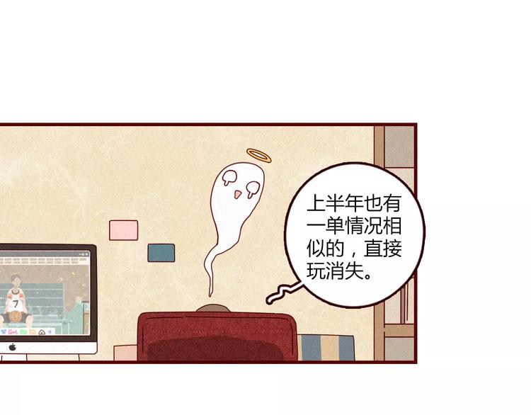 第2话 奇葩顾客的深夜催单38