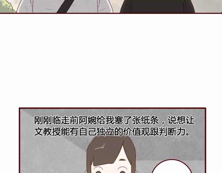 第11话 只是竞争对手？24
