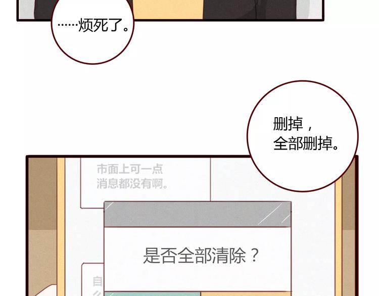 第11话 只是竞争对手？53