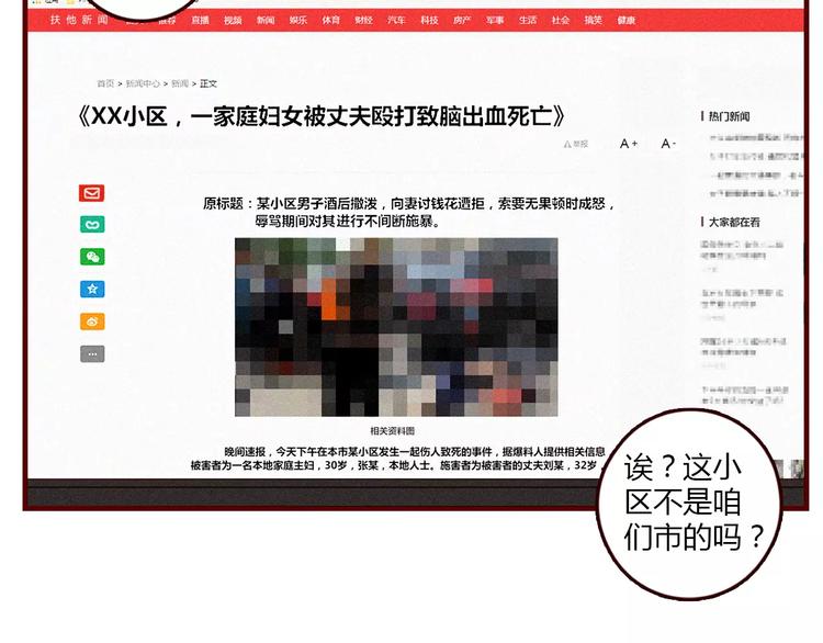 第3话 留住最爱我的你49