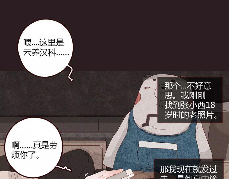 第2话 奇葩顾客的深夜催单12
