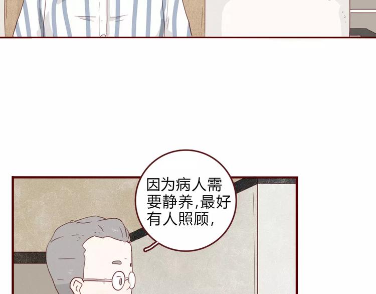 第8话 单独陪伴28