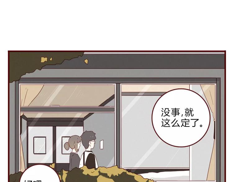 第8话 单独陪伴53