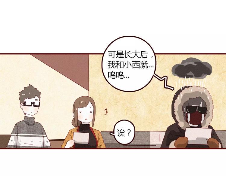 第1话 不靠谱老板X奇葩顾客58