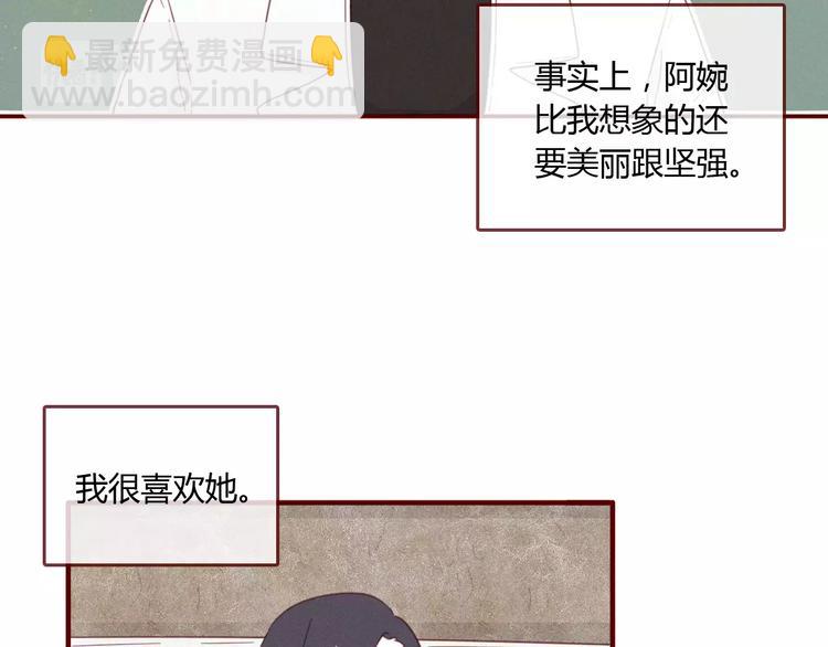 第11话 只是竞争对手？16