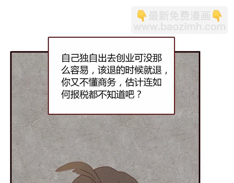 第11话 只是竞争对手？51