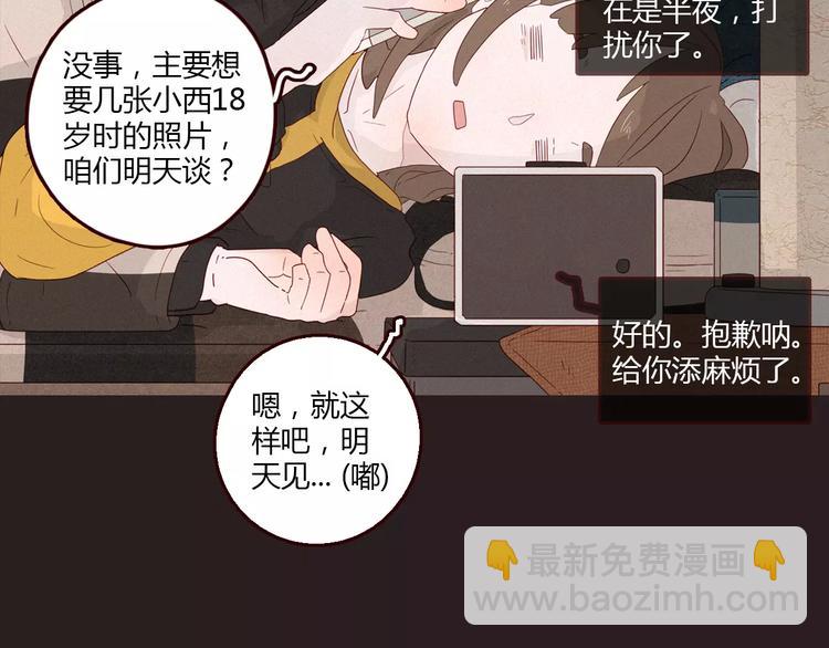 第2话 奇葩顾客的深夜催单8