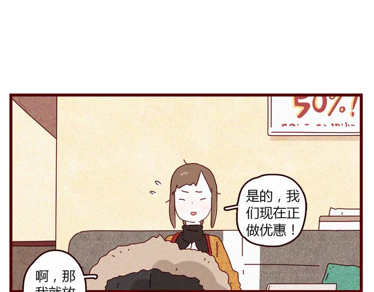 第1话 不靠谱老板X奇葩顾客39