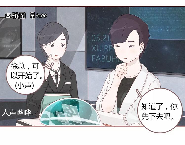 第13话 发布会28