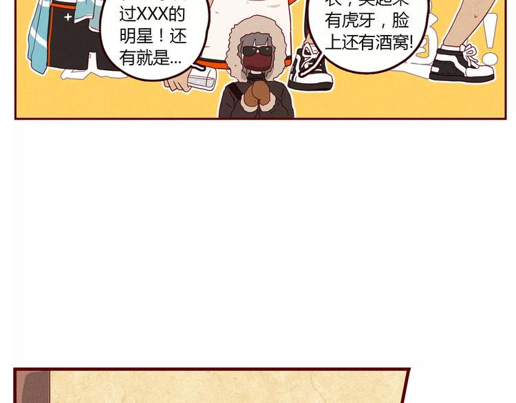 第1话 不靠谱老板X奇葩顾客49