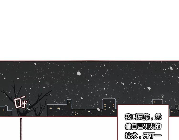 第1话 不靠谱老板X奇葩顾客4