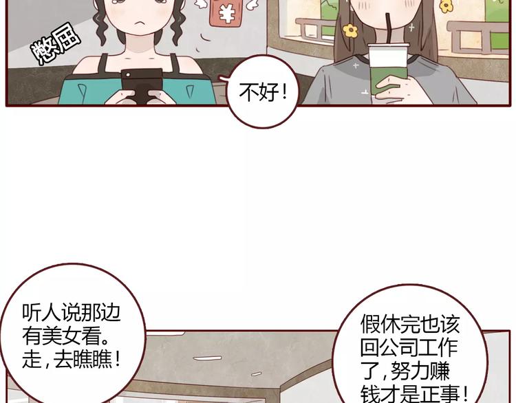 第4话 富甲一方的竞争对手18