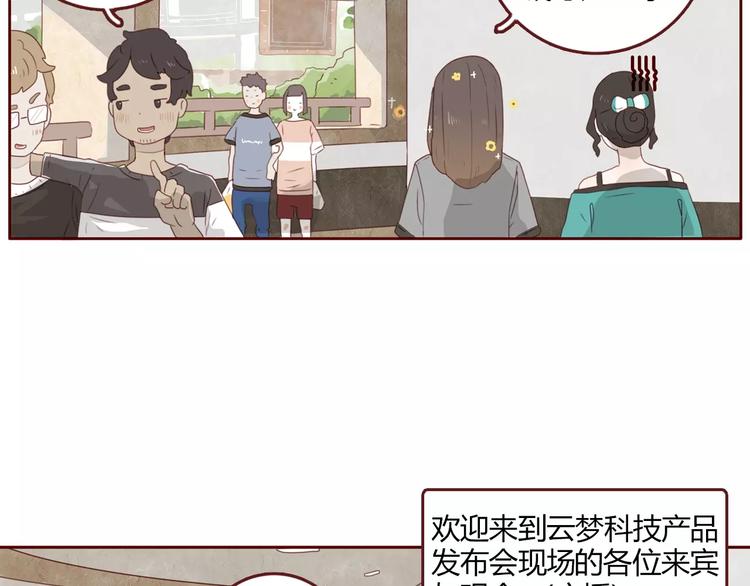 第4话 富甲一方的竞争对手19