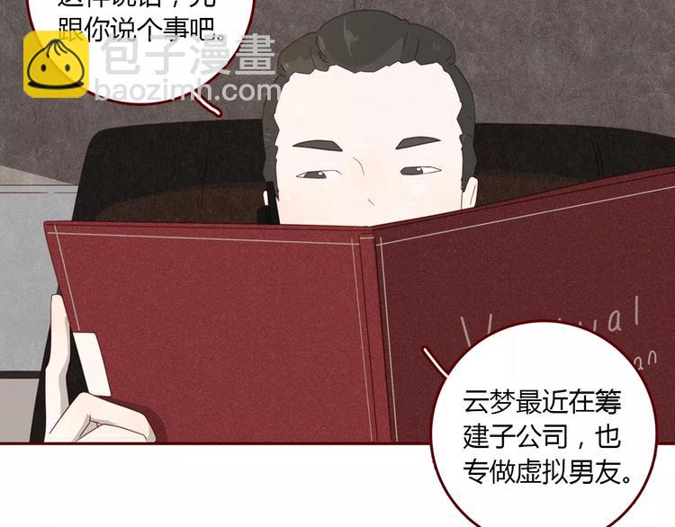 第12话 一点都没变14