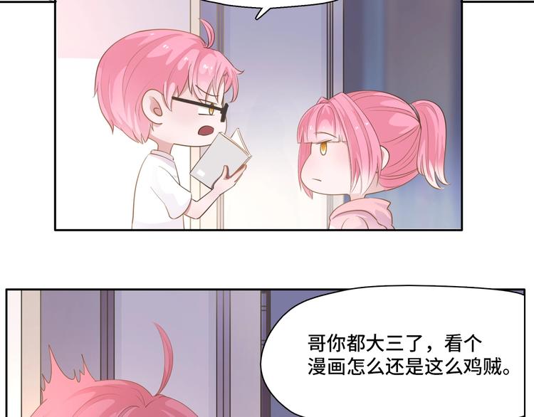 第5话  不展露头角一般是高人8