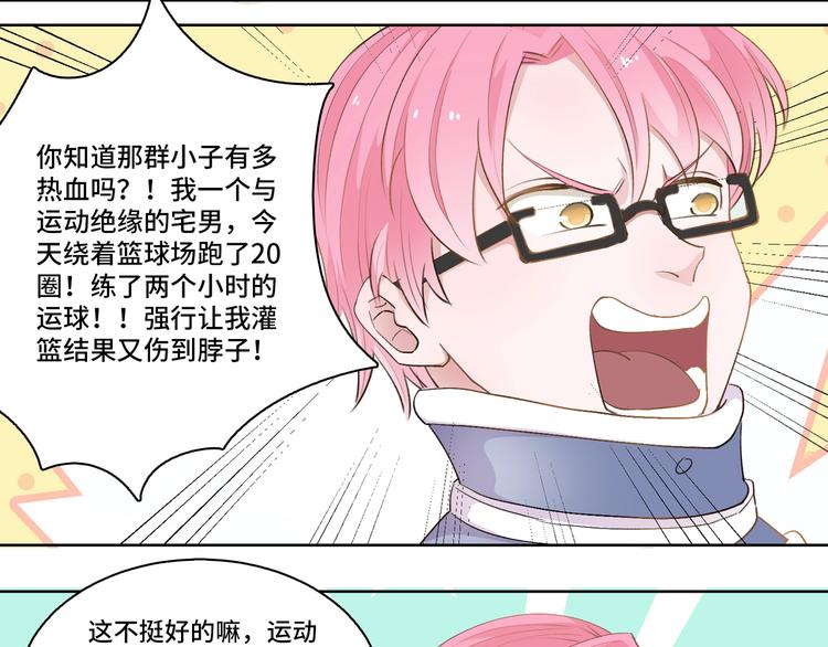 第9话  战术攻略LV.217