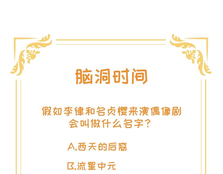 第3话  螳螂捕蝉黄雀在后76