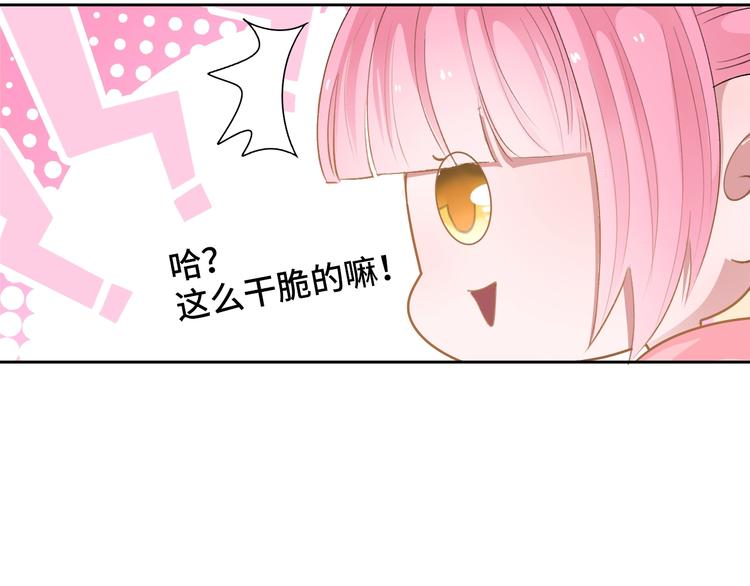 第5话  不展露头角一般是高人59