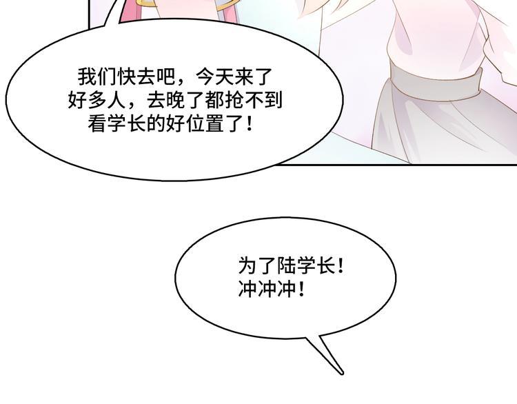 第9话  战术攻略LV.248