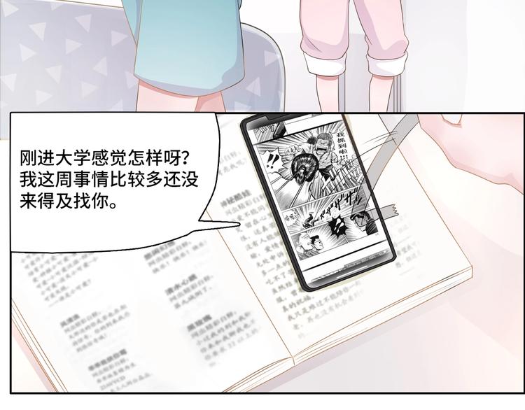 第5话  不展露头角一般是高人12