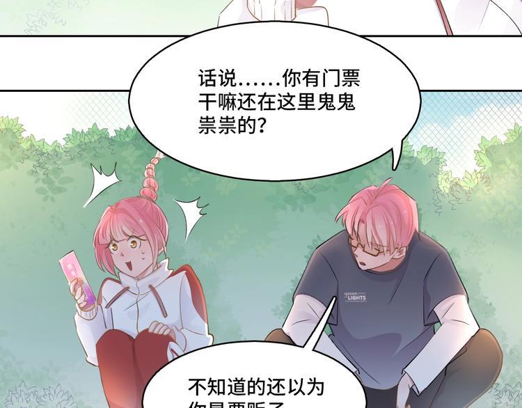 第9话  战术攻略LV.251