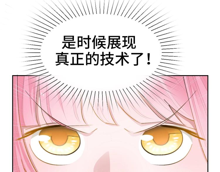 第11话  教练我想打篮球63