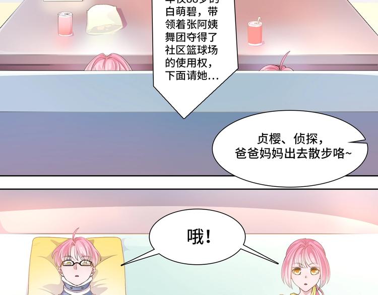 第9话  战术攻略LV.26