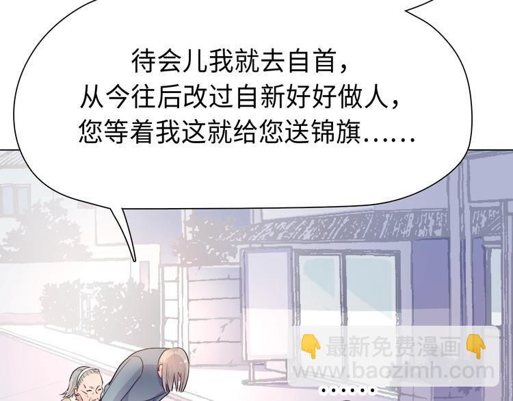 第1话  八字太硬？33