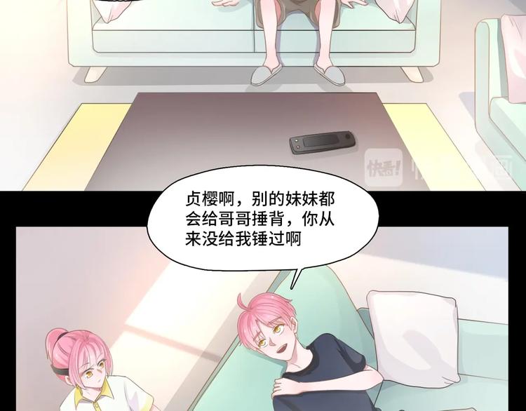 第6话  能克凶宅的硬妹46