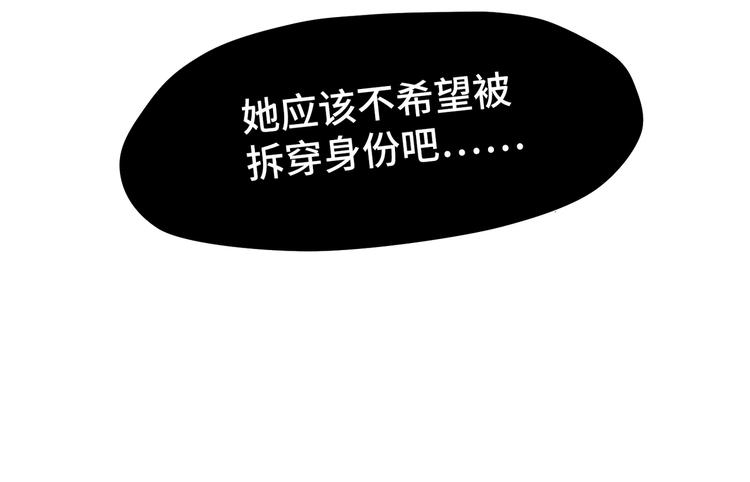 第8话  不要随意拆穿女生身份60