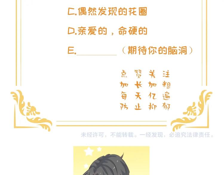 第3话  螳螂捕蝉黄雀在后77