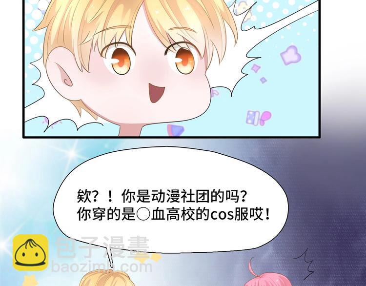 第7话  聊天崩盘比挽尊容易30