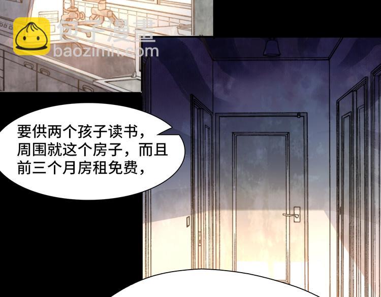 第6话  能克凶宅的硬妹25