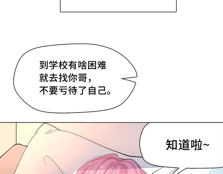 第1话  八字太硬？70