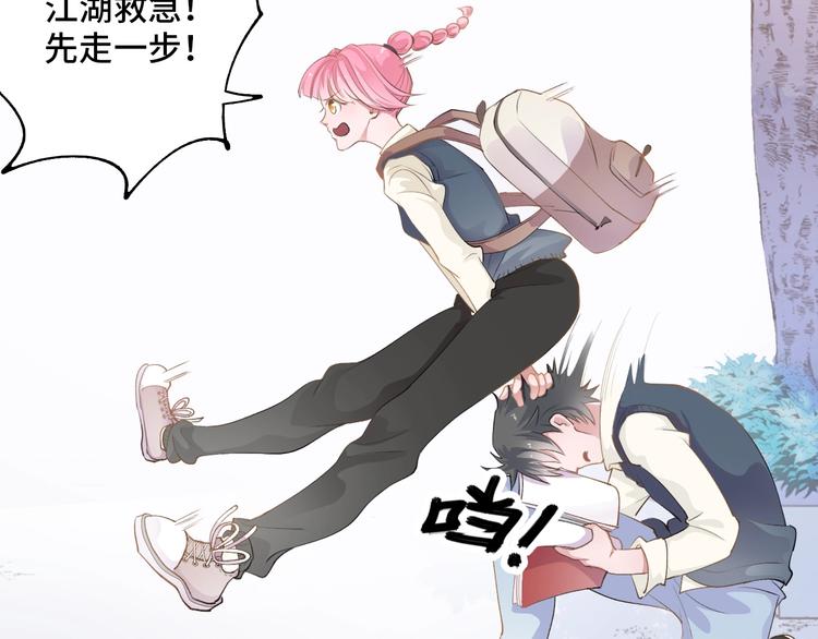第3话  螳螂捕蝉黄雀在后27