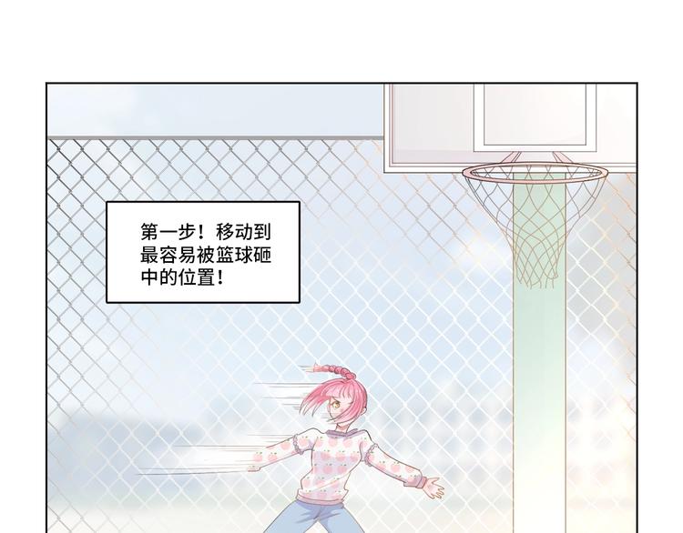 第4话  计划败给千变万化54