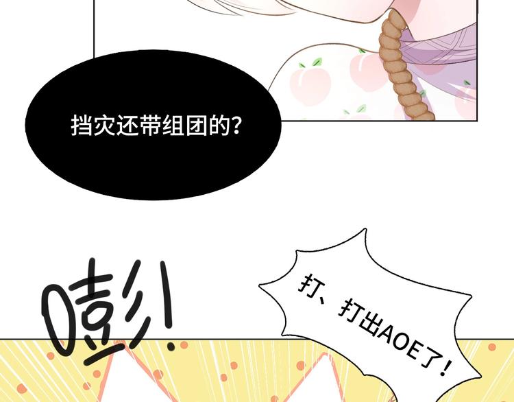 第4话  计划败给千变万化65