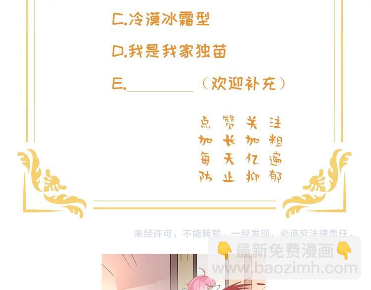 第6话  能克凶宅的硬妹78