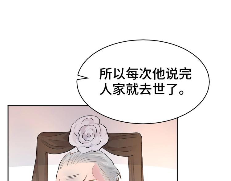 第13话  命硬真当不了女主角52