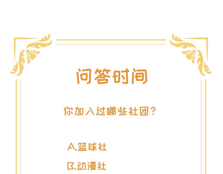 第8话  不要随意拆穿女生身份61