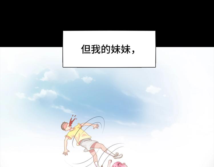 第6话  能克凶宅的硬妹15