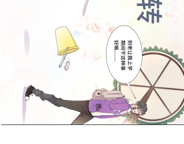 第2话  掉肥皂不至于送花圈吧68