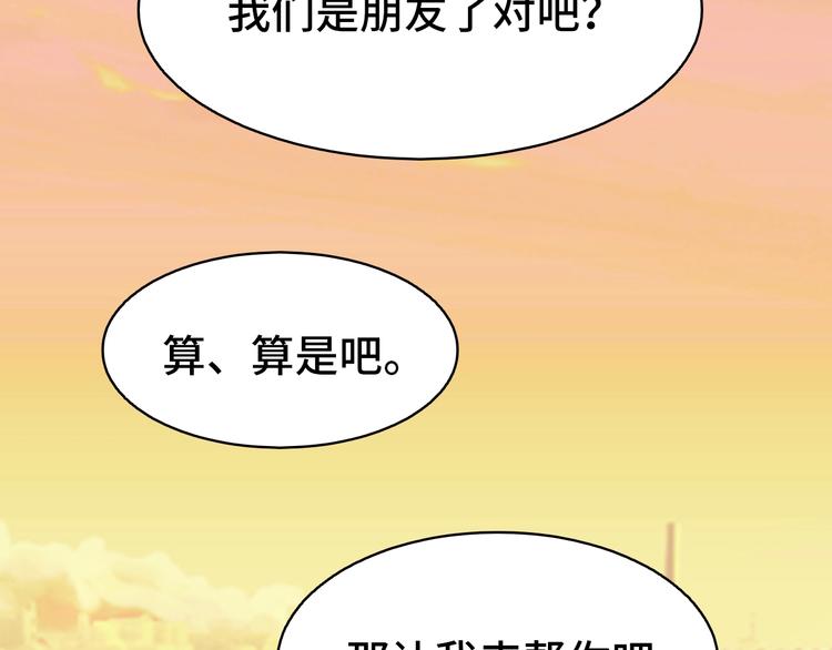 第13话  命硬真当不了女主角102
