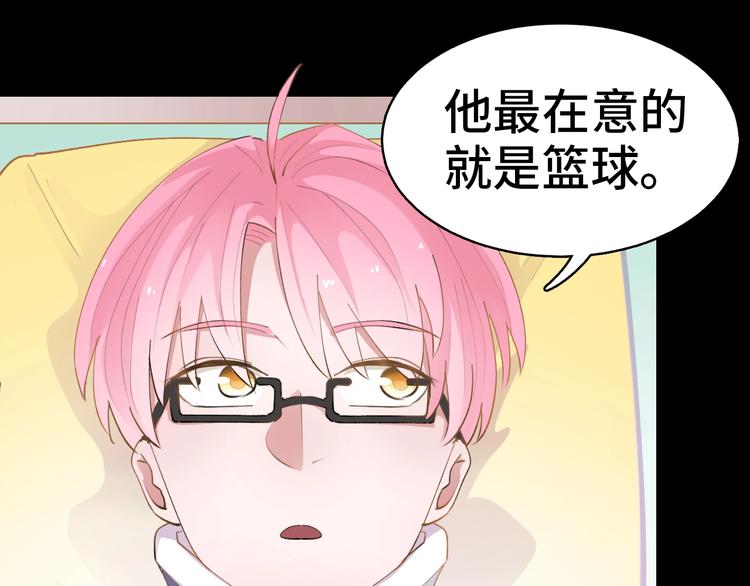 第11话  教练我想打篮球26