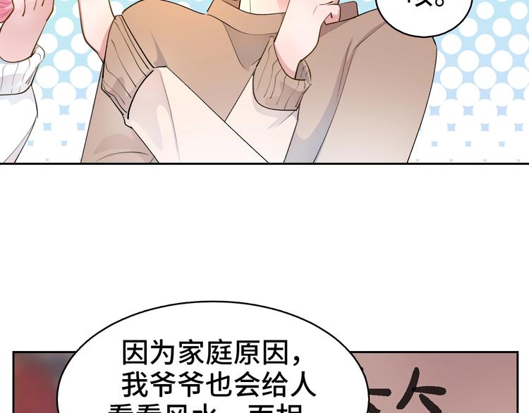 第13话  命硬真当不了女主角46