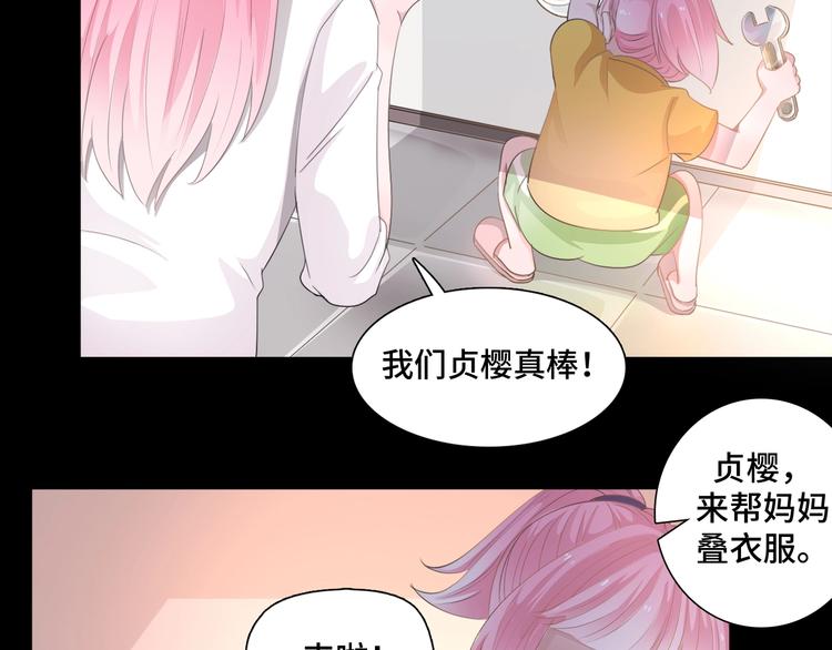 第6话  能克凶宅的硬妹41