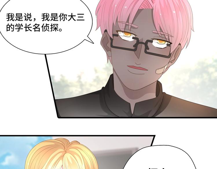 第7话  聊天崩盘比挽尊容易40