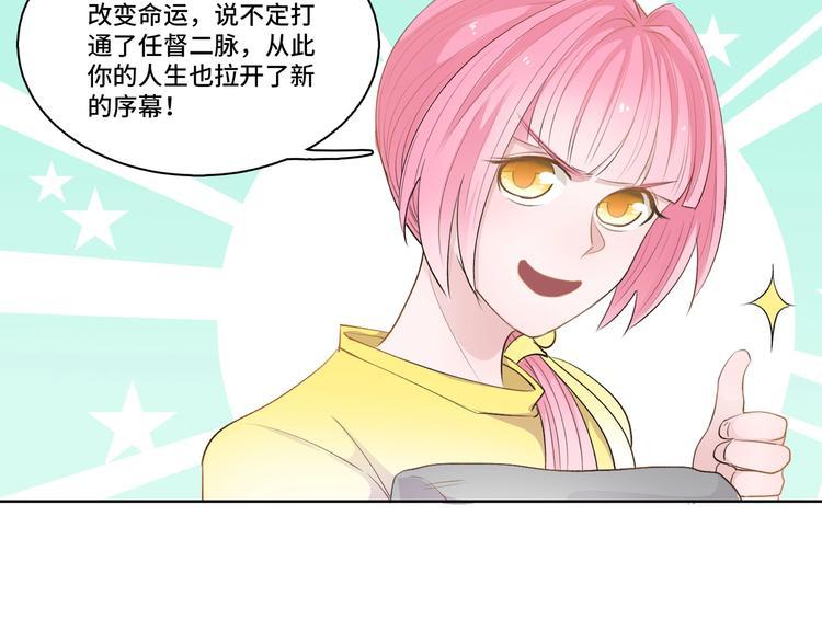 第9话  战术攻略LV.218