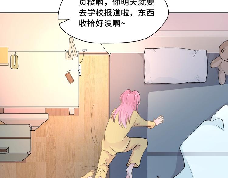 第1话  八字太硬？68
