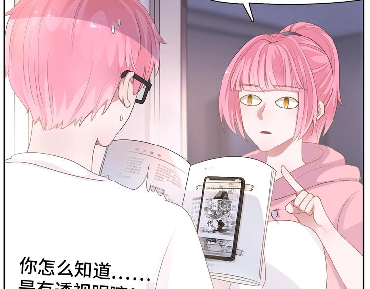 第5话  不展露头角一般是高人9